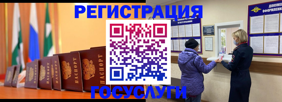временная регистрация поиск в Королёве