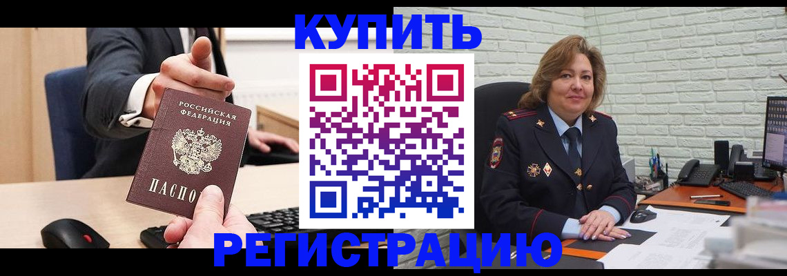 временная регистрация в Королёве